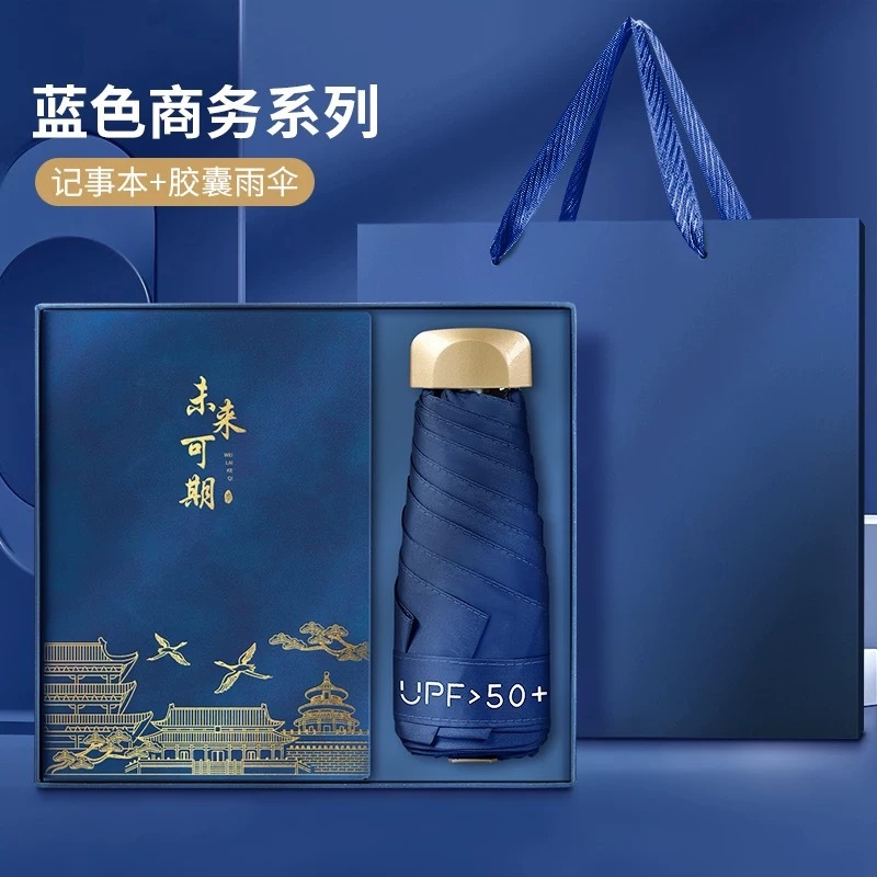 雨伞笔记本礼盒套装商务会议记录本子风扇高档教师节礼品可印logo|undefined