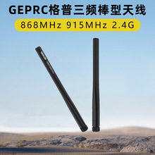 GEPRC�������l�����쾀868MHz 915MHz 2.4G��Խ�C�o�˙CFPV�쾀