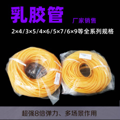 ラテックスチューブ4*6mm 5*7/止血帯6*9量の特恵メーカーはラテックスチューブの全シリーズ規格を販売している