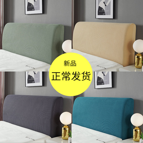 All-inclusive bedside cover fabric soft bedside cover corn velvet simple dust cover 1.8m 1.5m 1.2 bed protective cover