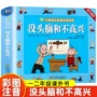 儿童小学生成长课外书籍