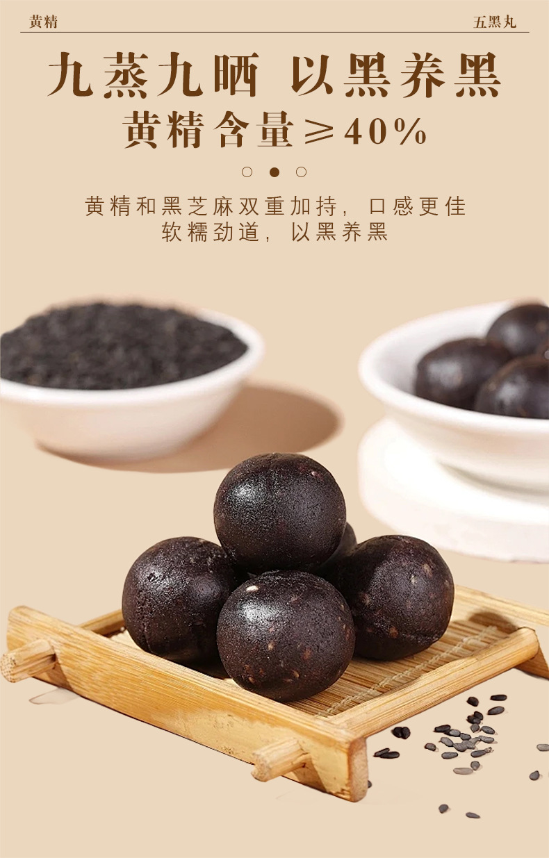 Five Black Herbal Balls (Huang Jing, Black Sesame & Mulberry) — Honey-Refined Wellness Pills quality and texture