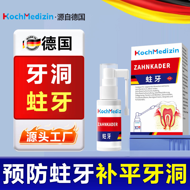 Kochmedicine Anti-Cavity Spray, Caries Repair, Anti-Allergy, Yellow Teeth Removal, Bad Breath Removal, Special Anti-Sensitivity
