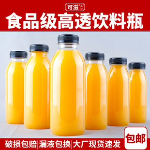 Kezhi Disposable Pet Beverage Bottle Plastic Food Grade Plastic Bottle Transparent Juice Bottle Takeaway Bottle Milk Tea Bottle