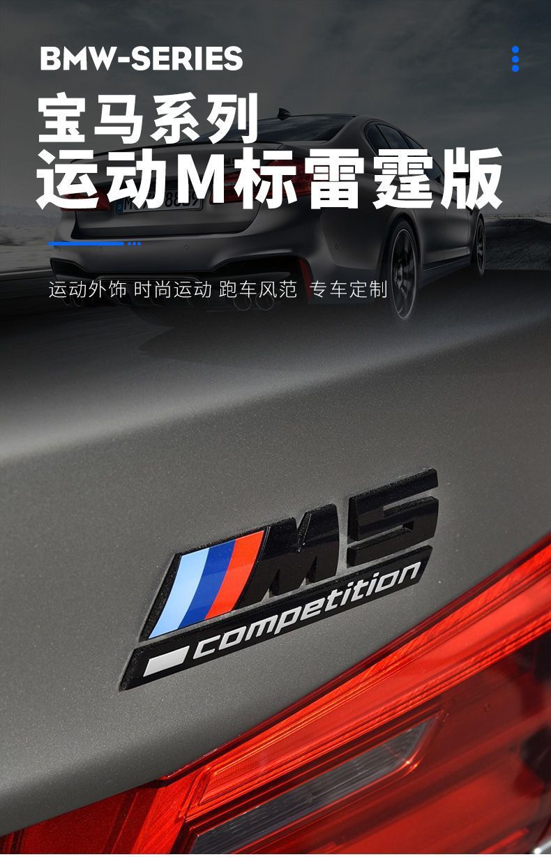 BMW rear emblem for 3 Series, 5 Series, and 7 Series; X1 emblem; X3 lettering; X4, X5, and X6; sporty M and Thunder car stickers for modification