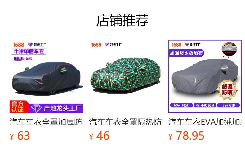 Car Cover Full Cover Thickeneded Cotton Insulated Sunshade 210D Oxford Cloth Car Cover Full Car Sun Protection and Rain Protection