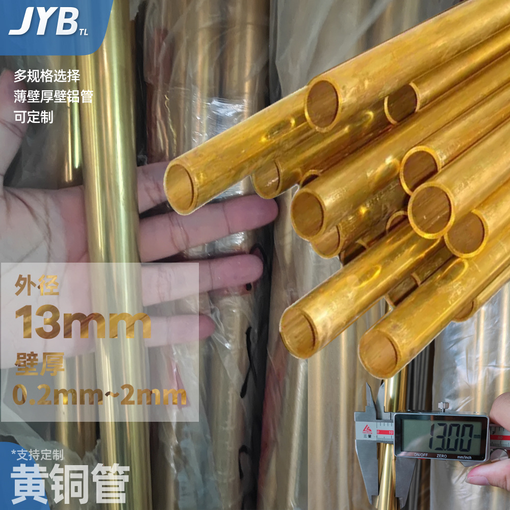 厂家直销h62黄铜管外径13mm黄铜套H59黄铜棒 H59黄铜管锡青铜管套