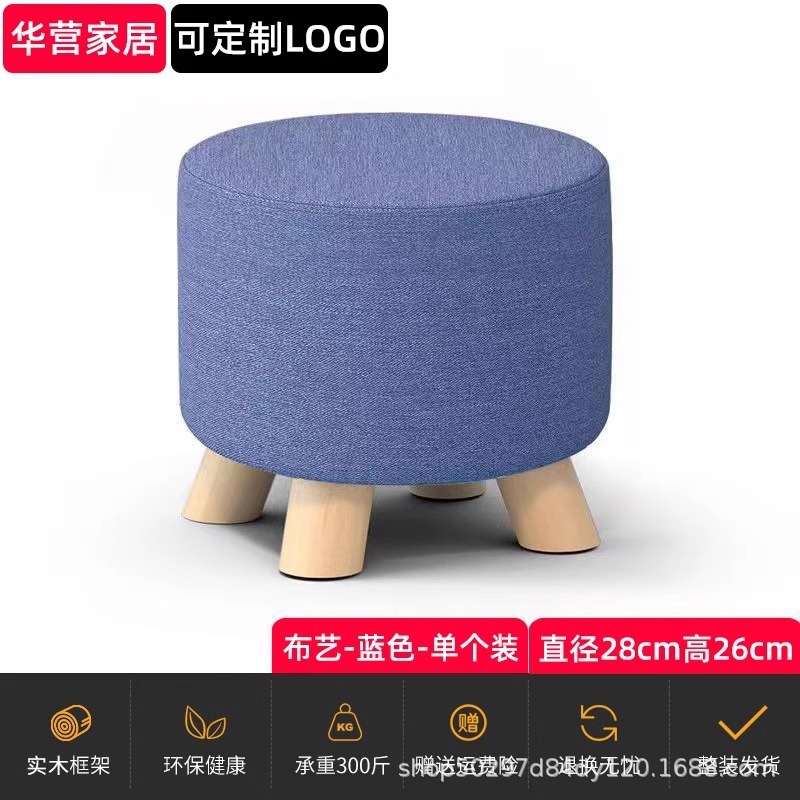無垢材のロースツール、玄関の靴交換用スツール、シンプルなリビングルームのコーヒーテーブルスツール、ソファスツール、ファブリックの小さなベンチ、スツール|undefined