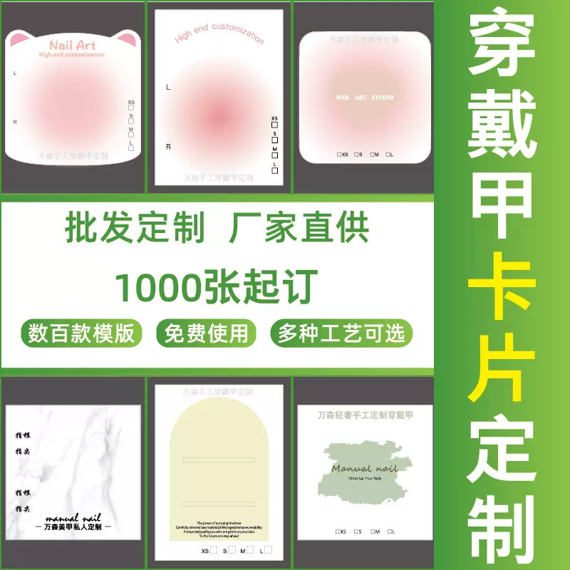 厂家定制高级穿戴甲卡片ins美甲展示卡纸小批量美甲包装背景卡