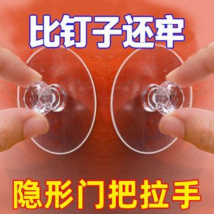 Round Punch-Free Suction Cup Wardrobe Adhesive Handle Self-Adhesive Sliding Door Cabinet Traceless Drawer Handle Glass