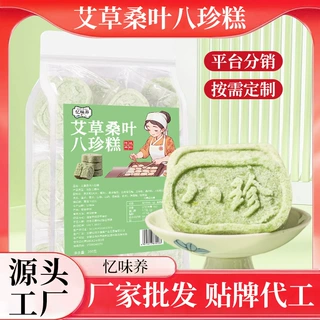 艾草桑叶八珍糕源头工厂批发抖音直播代发茯苓八珍糕