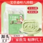 源头代发直播桑叶八珍糕