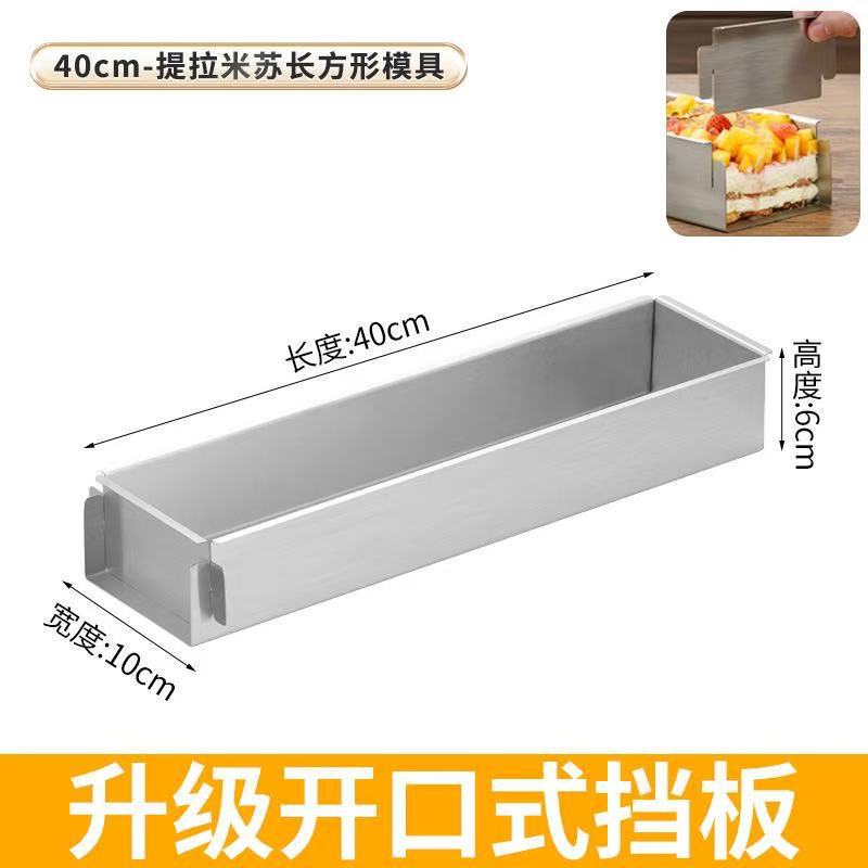 ティラミス型長方形ステンレス鋼屋台ボックスケーキ胚ストリップトレイシャベルツールコンプリートセット|undefined