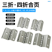 三折叠合页四折双弯银白黑色合叶柜门家具15夹翻盖橱柜门活页配件