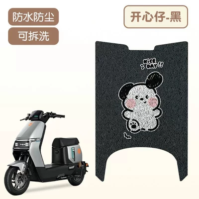 Suitable for Yadi G26Iiy-G Electric Scooter Footpad, Waterproof and Dustproof Seat Cover, Electric Bike Footrest Mat (Electric vehicle foot mat) - happy-boy-high-quality-silk-circle-waterproof-and-dustproof