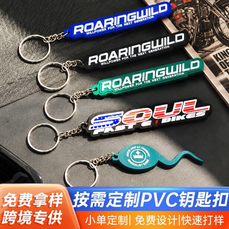 Pvc Soft Rubber Keychain 3D Cartoon Pendant Promotional Gift Keychain Accessories Bulk Processing