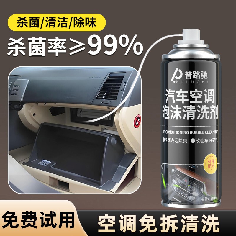 Car Air Conditioning Foam Cleaner, Air Outlet Duct Interior Cleaning Agent Set, Clean Air Conditioning Antibacterial Deodorizer Car Air Conditioning Foam Cleaner, Air Outlet Duct Interior Cleaning Agent Set, Clean Air Conditioning Antibacterial Deodorizer