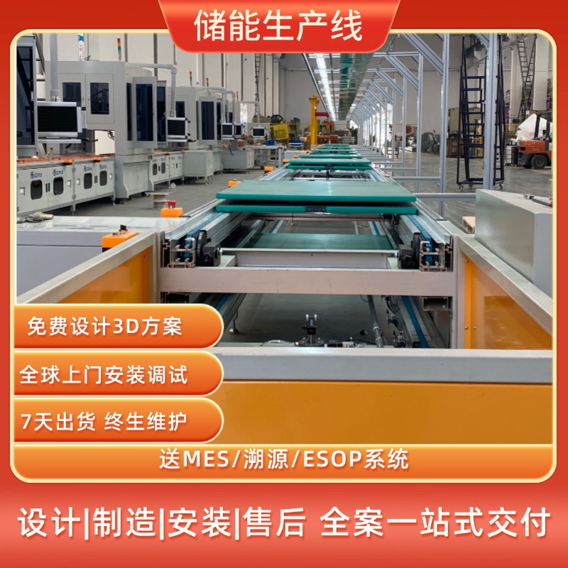 户外储能锂电池装配线 上下循环输送生产线PACK动力电池组装线