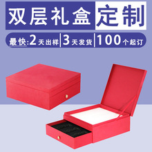 精致高端翻盖丝带抽拉盒首饰礼品盒化妆品盒通用包装双层礼盒定制