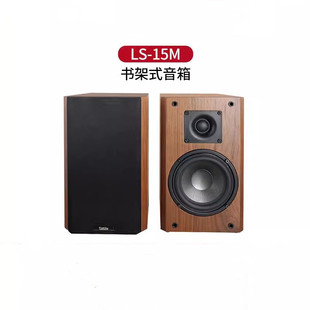 Ya Qin LS-15M speaker fever hifi passive bookcase high fidelity two-way home desktop audio