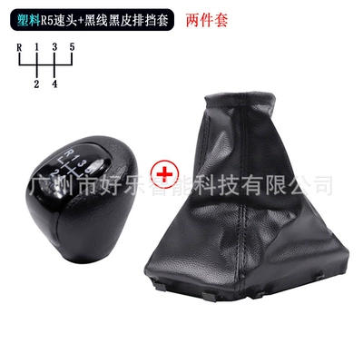 2006-2010 gear shift — Cab and accessories - sk-chevy90-two-piece-set-plastic-r5-gear-knob-black-leather-shift-cover-with-black-stitching