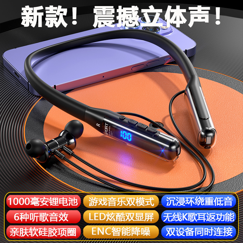 2025新款挂脖式蓝牙耳机颈挂式无线大电量超长续航运动降噪高音质|undefined