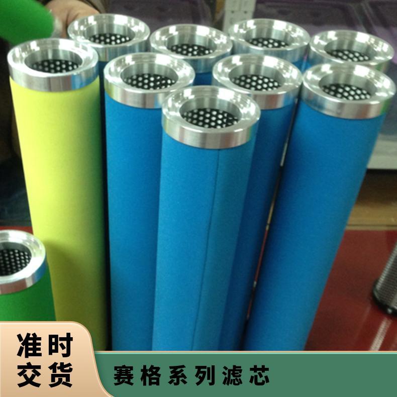 赛格0.5 NF-04T 不锈钢 韩式滤芯 空气 订货号4014