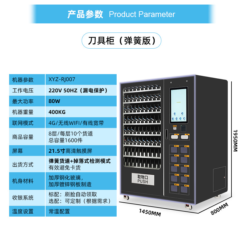 Suministro directo de fábrica Gabinete de herramientas inteligente Almacenamiento de herramientas multifunción y recolección Gabinete de herramientas de autoservicio de pantalla táctil todo en uno