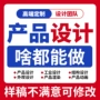 电子渲染工业外观外壳