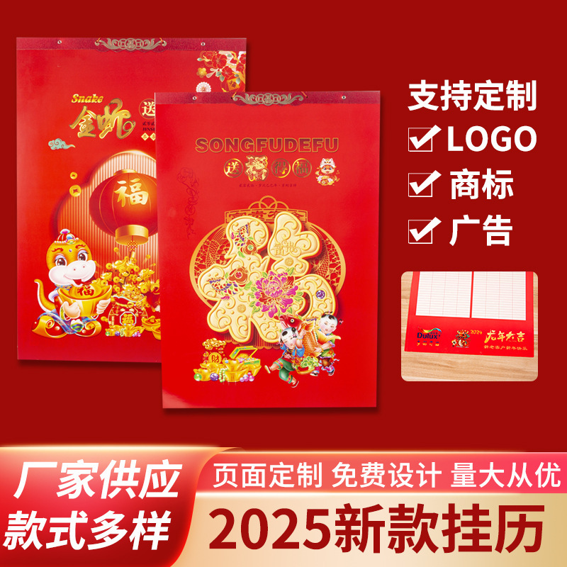 Horse Year Calendar Wall Calendar Customized Chinese Style Advertising Logo Scenery 2026 Home Large Single Monthly Calendar