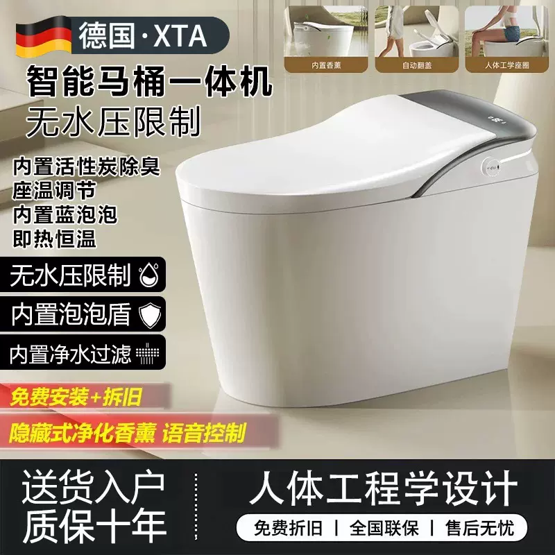 新款S9智能马桶家用全自动翻盖女士前置清洗内置过滤一体式坐便器