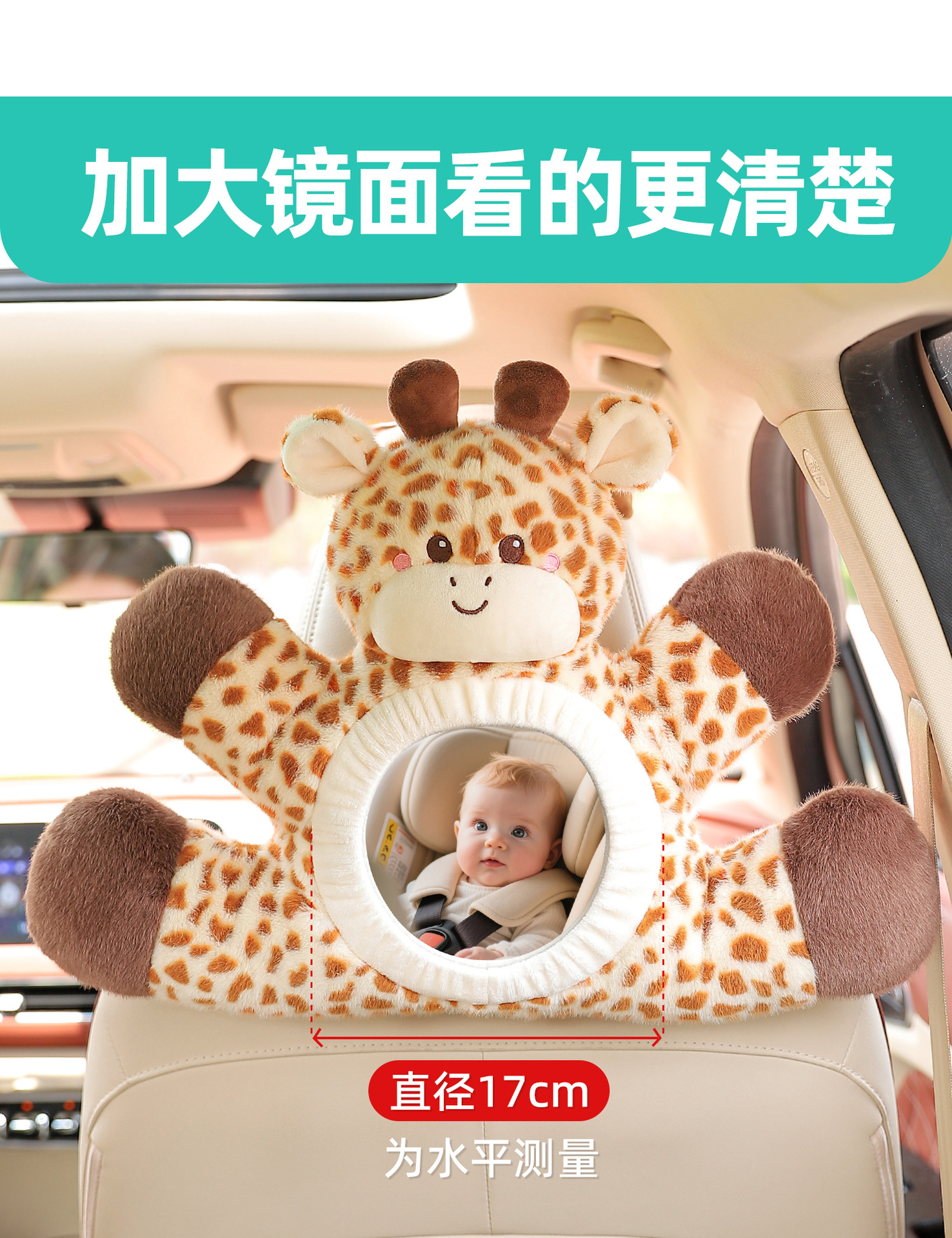 Car Baby Observation Mirror Reflector Car Kids Safety Seat Rearview Mirror Hanging Cute Cartoon Decoration