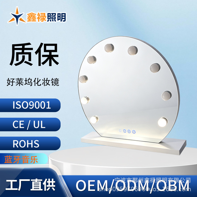 LED好莱坞圆形带灯化妆镜蓝牙音乐 触控调光梳妆镜 跨境好莱坞产品实拍图_家装建材货源实拍