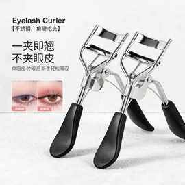 睫毛夹;镊子;假睫毛镊子