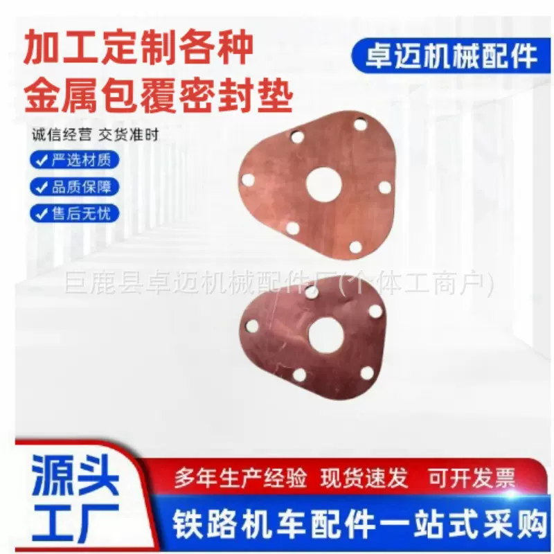 船舶铜包石棉垫 内燃机铜包石棉密封圈 铜皮包石棉圈军工用密封垫