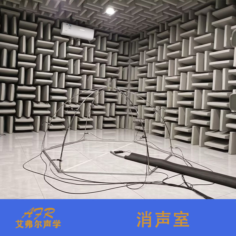 声学检测实验室 全消声室 精密声学检测 噪音可达到0DB 无响室
