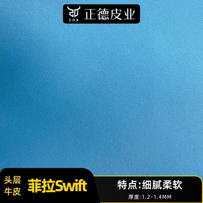 现货头层牛料 粒面菲拉纳帕皮细腻柔软真牛皮 包箱包表带皮套