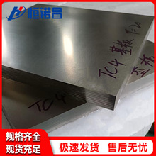 现货板材钛合金厚钛ta15高纯度高强度基板tc4耐腐蚀定制加工ta1