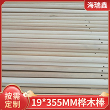 优品材料19圆木棒桦木棒木棍圆木棒木质圆棒定制小棍子家居装饰