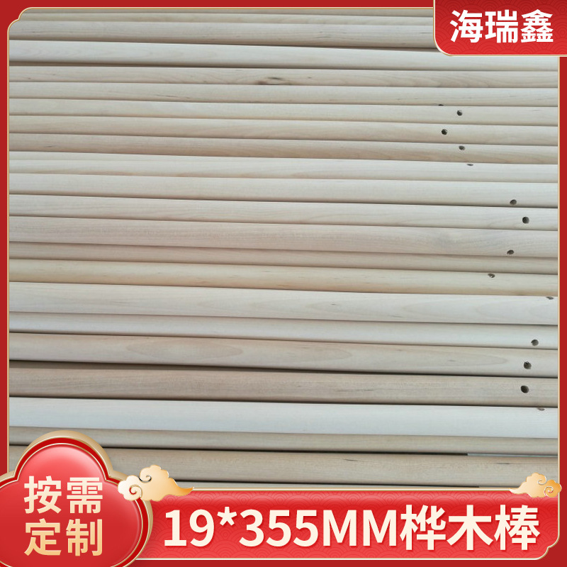 优品材料19圆木棒桦木棒木棍圆木棒木质圆棒定制小棍子家居装饰