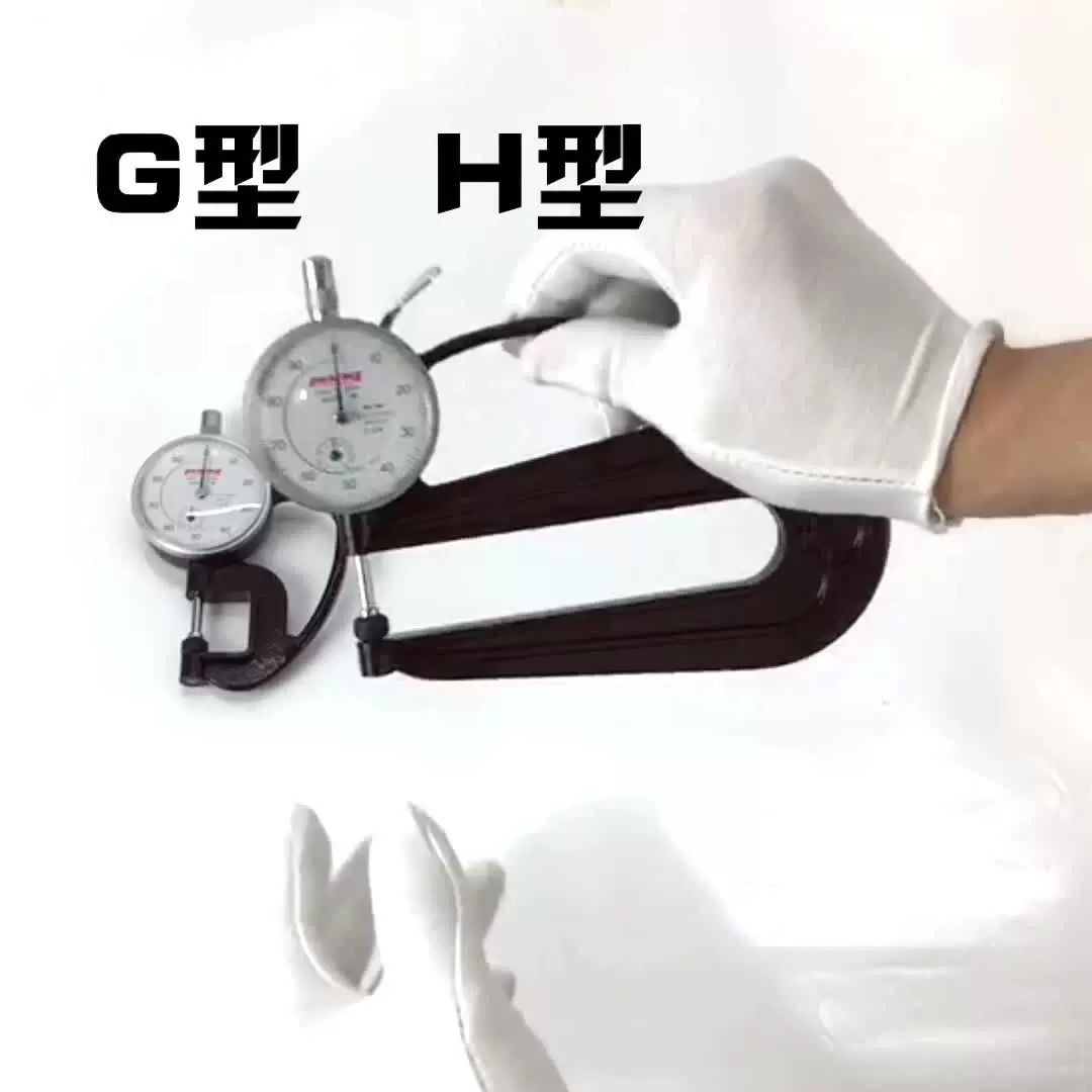 日本Peacock孔雀G型 H型测厚规0-10mm皮革表测厚仪厚度计厚度表