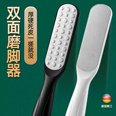 磨脚器去死皮搓脚板不锈钢脚板锉磨脚石去老茧工具锉角质刮脚皮器