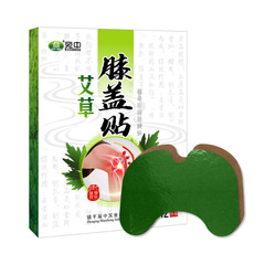 艾草膝蓋貼頸椎貼艾灸貼艾葉護膝貼腿腳抽筋噴劑腰椎貼膏黑膏貼