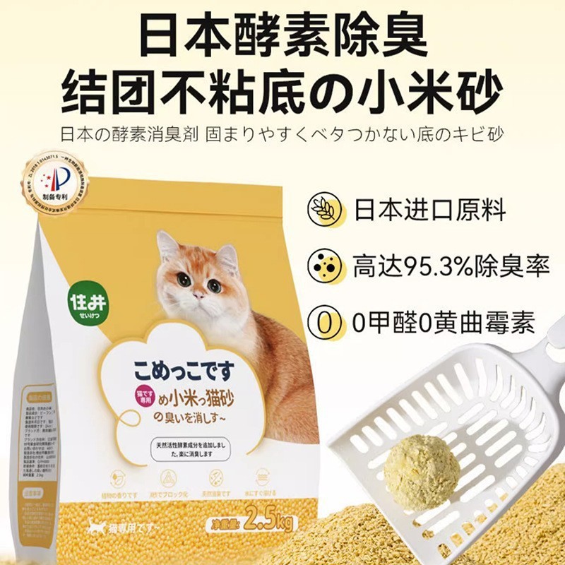 La caseta suministra arena mineral, arena mixta para gatos, envío gratis, tofu de gran volumen, arena para gatos, desodorización de masas de polvo bajo, bentonita al por mayor