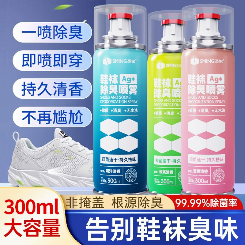 Обувь Дезодорант Спрей Бактерицидная обувь носки Обувь шкаф Обувь для удаления запаха пота