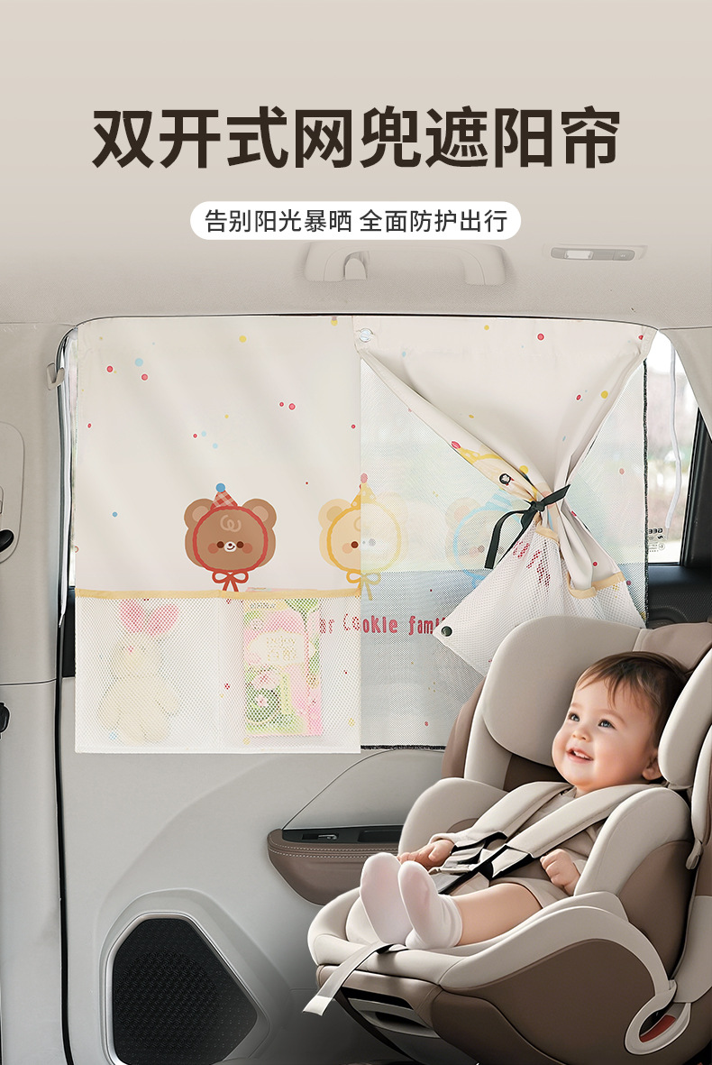 Car sunshade window curtain suction cup heat insulation sunshade car children baby side window car sunscreen privacy