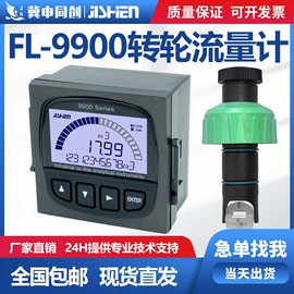 水质分析仪;流量计;反渗透设备