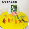 FX Super Nights Dinosaur Egg