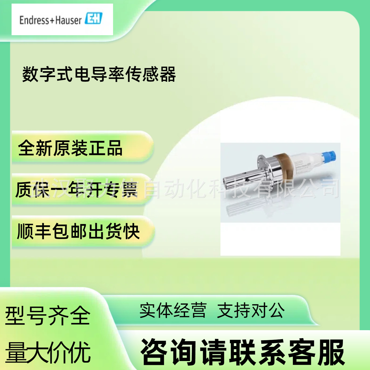 E+H/恩德斯豪斯  传感器 XPD0044-FCAAA00 全新原装正品包邮