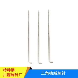 刺针纺织机无纺布刺针刺针纺织机配件三棱针 土工布机针三角针